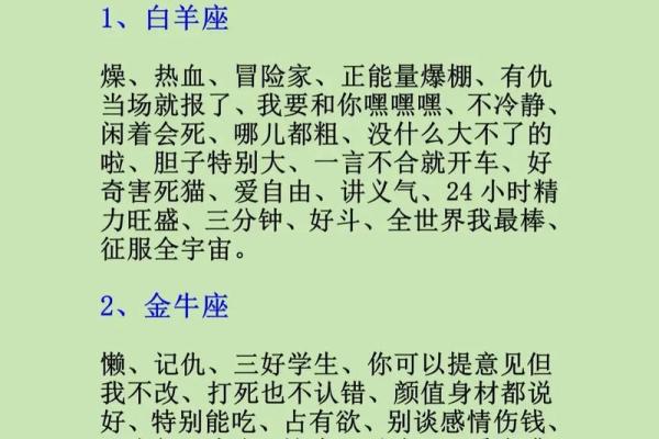 探寻哪个星座最有大无畏的勇气