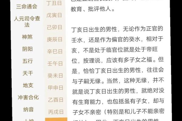 我的生辰八字是什么