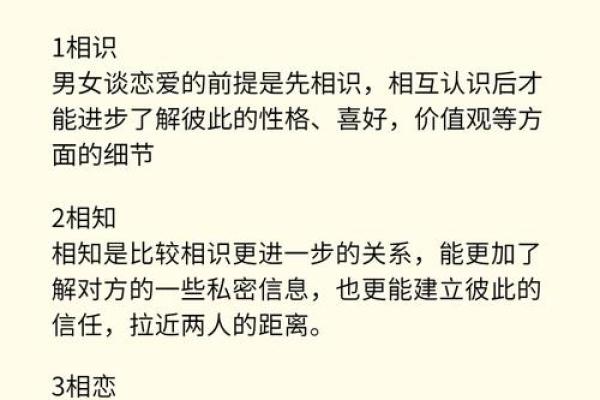 长期情人的八字特点-分析这些特点，了解感情发展之道
