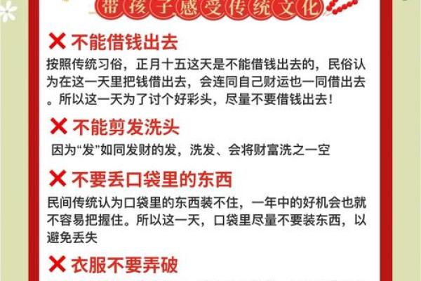 今日元宵节，这些风水你知道吗