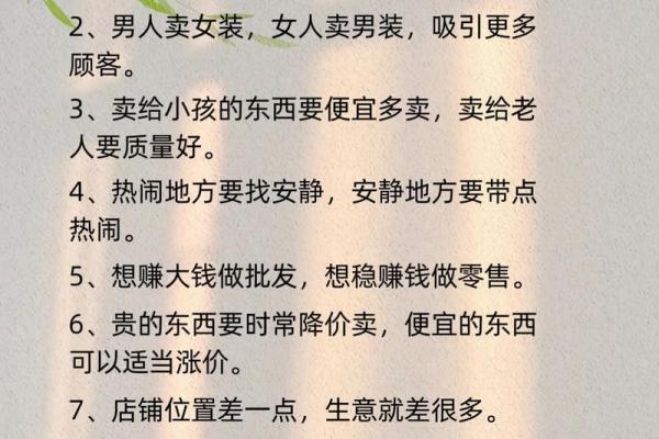 开店生意红红火火的风水知识