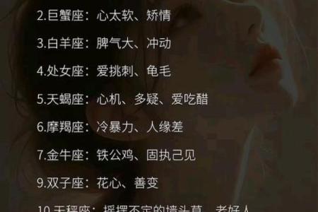 十二星座男情感上都有弱点！你能掌握他的弱点吗？