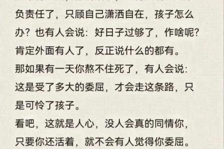 八字看她为何离婚？