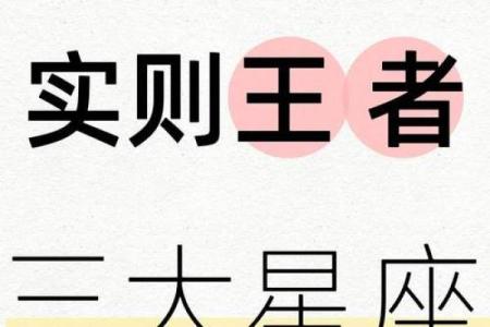 “了解星座，从未如此简单！”