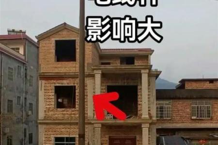 电线杆对风水的影响