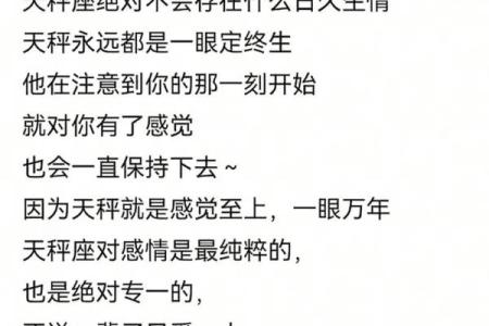 天秤座男生和什么星座最合适 天秤座男生十大性格特点