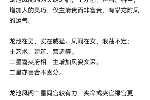 紫薇斗数养母养大