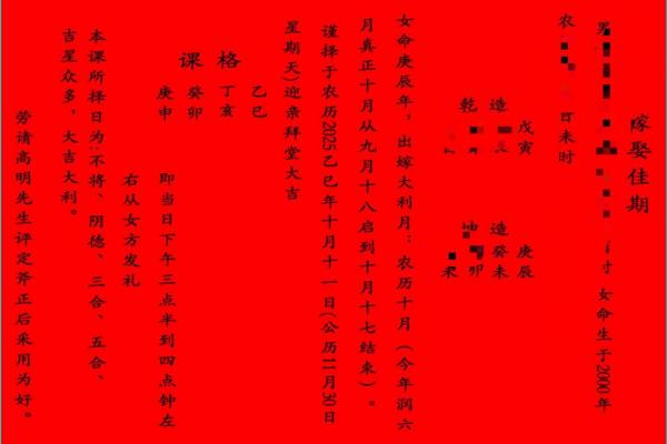 结婚择日为何要以女方的生辰八字为准？怎样挑选婚嫁吉日？