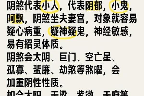 紫薇斗数里的病指什么