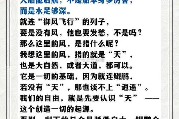 算命的好神奇知乎文章