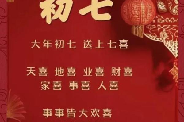 正月初七是什么星座