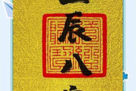 生辰八字害人,利用生辰八字害人