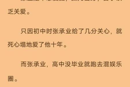 算命的好神奇知乎文章