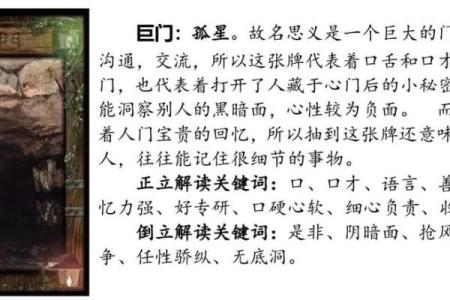 紫微斗数之诸星值限年运气推断：巨门星之年