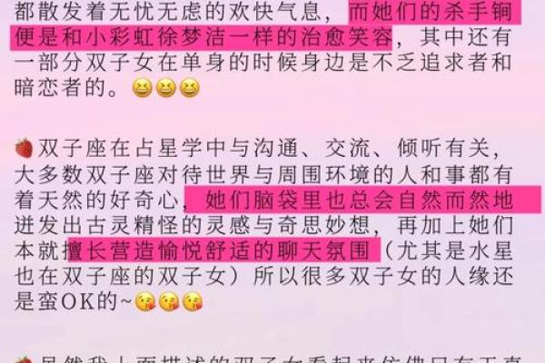 双子男最稀罕的星座女 双子座男偏爱哪类女生
