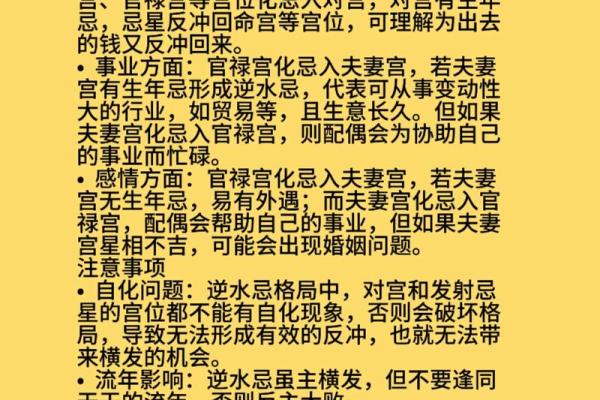 紫薇斗数特殊格局