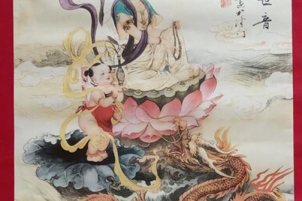 观音菩萨的龙的来历