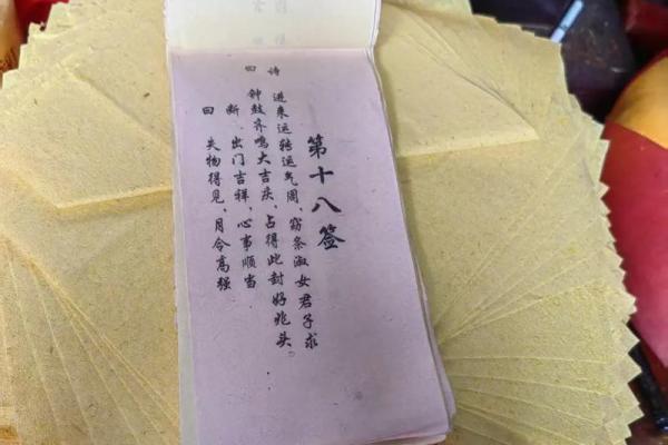 关帝爷灵签六十七求儿子