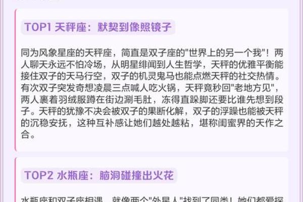 双子座女最容易上哪个星座男的当
