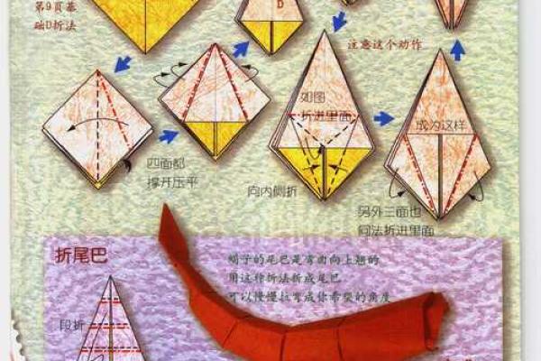 十二星座折纸书签怎么折