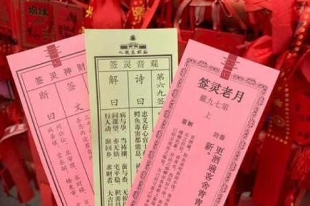 月老灵签求什么