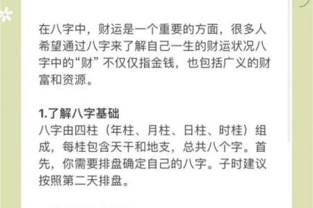 八字不合婚姻肯定不好吗影响财运吗