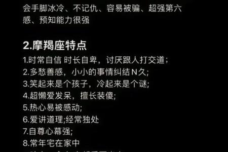 为什么说摩羯座是最垃圾的星座