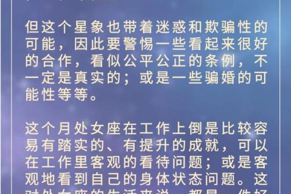 今天处女座的星座运势如何需要查看每日处女座星座运势吗 今天处女座的星座运势如何需要查看每日处女座星座运势吗