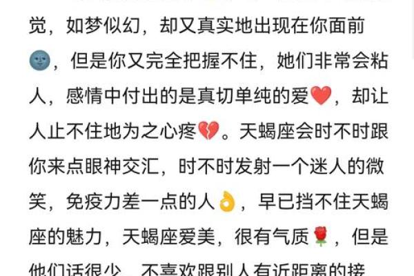 天蝎座必定跟哪个星座一辈子