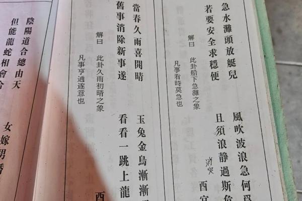 关帝灵签第二十八签 关帝灵签第二十八签