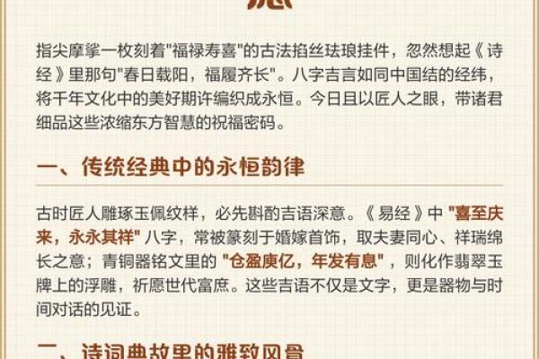 8字结婚吉日 结婚八字吉言？