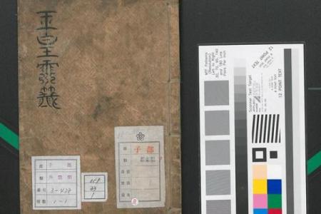 玉皇灵签四十四号