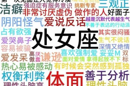 今天处女座的星座运势如何需要查看每日处女座星座运势吗