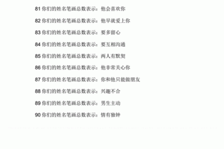 姓名八字配对测姻缘免费,最准的免费姓名配对