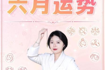 之一星座同每日运势