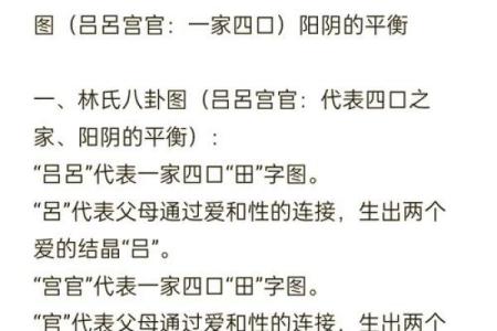 李双林谈八字格局