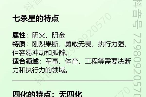 红鸾陷紫薇斗数