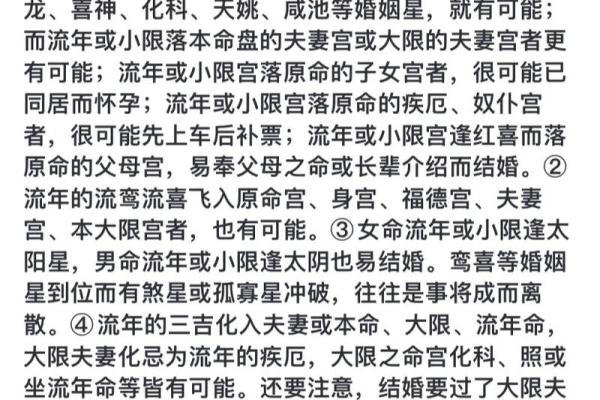 紫薇斗数婚姻测算 紫薇斗数婚姻测算