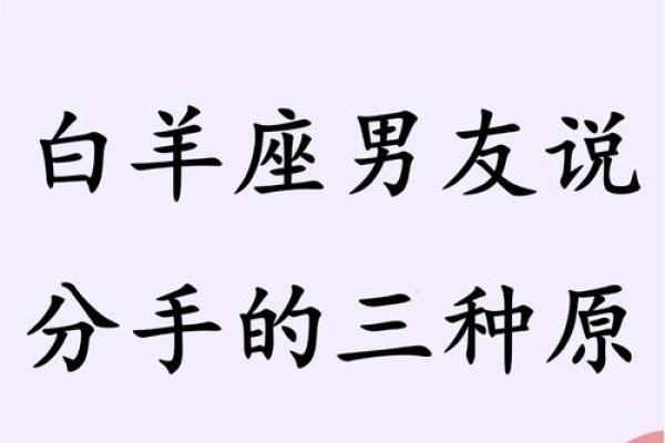 会为白羊女付出一切的星座男 把白羊女迷得死死的星座男 会为白羊女付出一切的星座男 把白羊女迷得死死的星座男