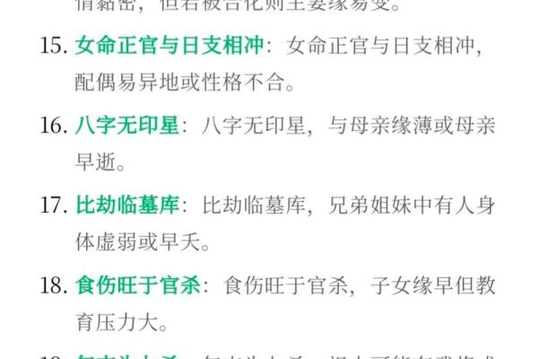 秘术，盲派算命最准秘技