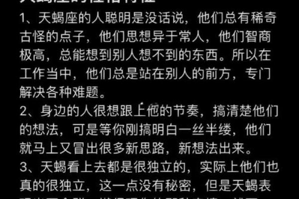 天蝎座最怕什么星座?天蝎座最怕的3个星座 天蝎座最怕什么星座?天蝎座最怕的3个星座
