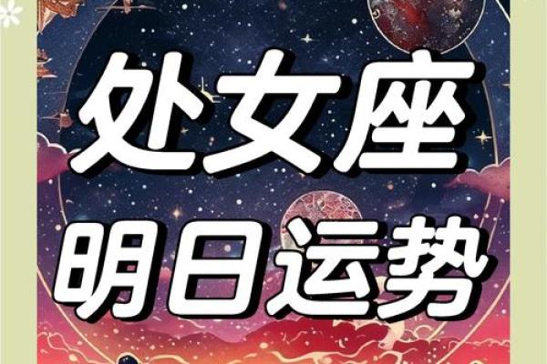 未来一周星座的运势女生