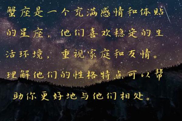 巨蟹和哪个星座在一起会有安全感的