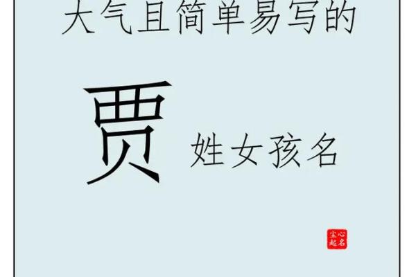 姓贾的名人-姓名学-华易算命网姓名