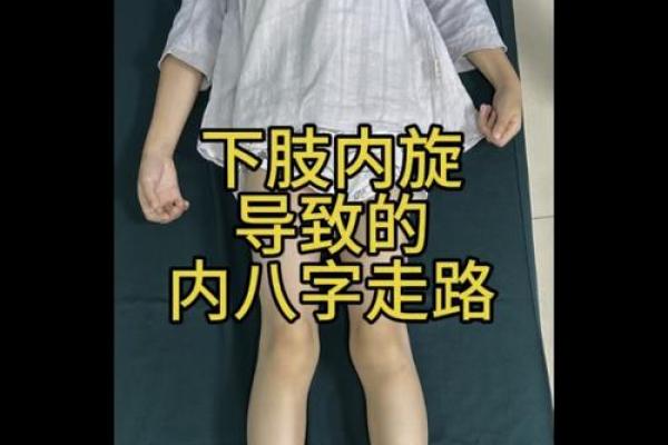 小孩走路内八字或者外八字有问题吗?该如何纠正? 小孩走路内八字或者外八字有问题吗?该如何纠正?