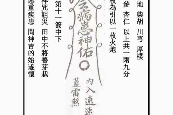 盘古灵签38签全解 盘古灵签38签全解