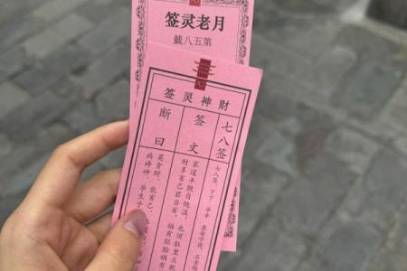 观音灵签第62签求姻缘