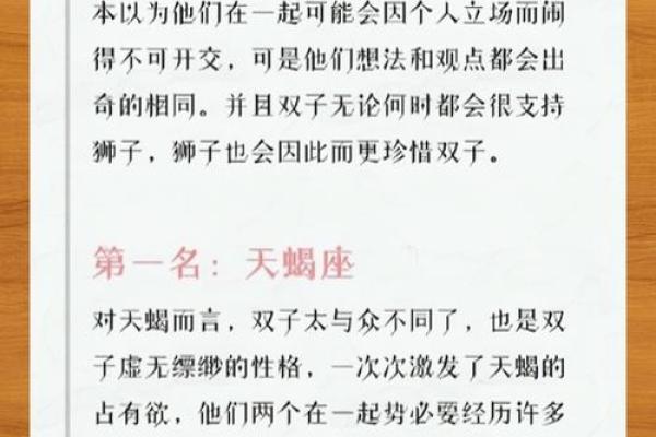 四月星座运势双子 四月星座运势双子