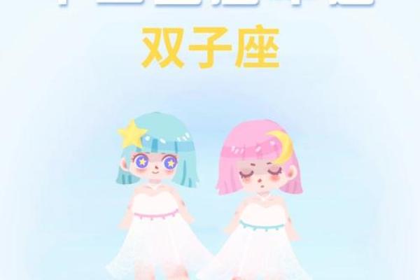 四月星座运势双子 四月星座运势双子