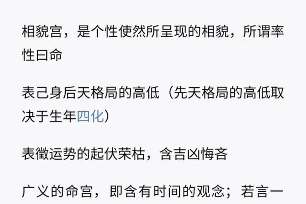 紫薇斗数如何看学历